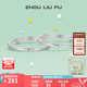 周六福（ZLF）S999足銀活口手鐲成對嬰兒寶寶長命百歲實(shí)心銀鐲子新生兒禮物 約16g 寶寶手鐲