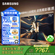 三星（SAMSUNG）75QNX9D 75英寸 Neo 量子點 Mini LED AI電視 120Hz高刷 QA75QNX9DAJXXZ 以舊換新一級能效 75英寸
