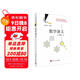 數學(xué)演義（修訂版）  國家科學(xué)技術(shù)進(jìn)步獎二等獎獲獎叢書(shū)  總署“向全國青少年推薦的百種優(yōu)秀圖書(shū)”  科學(xué)時(shí)報杯“科學(xué)普及與科學(xué)文化最佳叢書(shū)獎” 數學(xué)好玩
