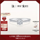 DR求婚鉆戒K金B(yǎng)ELIEVE簡(jiǎn)奢雪吻結(jié)婚鉆石戒指七夕禮物WJ0310 臻選*【證書+禮盒】30分E色VS1