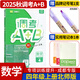 調考a十b四年級同步訓練A卷專(zhuān)項訓練B卷強化提升云思路成都市小學(xué)期末調研考試A+B歷年真題卷同步訓練 四年級上冊數學(xué)北師大版（2025秋）