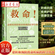 【官方正版】救命！How Not to Die逆轉(zhuǎn)和預防致命疾病的科學飲食 防癌抗癌 臨床常見疾病護理常規(guī) 健康飲食書籍 常見疾指病科學飲食方案