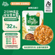 Only Organic新西蘭進(jìn)口奧莉有機(jī)草飼牛肉蔬菜番茄牛肉意面輔食泥8月+ 170g