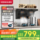 康佳（KONKA）【凈界Pro】頂側(cè)雙吸抽油煙機(jī)28m3爆炒大吸力【國補(bǔ)20%】彩屏揮手智控自清洗排煙機(jī)CXW-288-KL79B