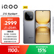vivo iQOO Z10 Turbo+ 16GB+512GB 極地灰 天璣9400+旗艦芯  8000mAh超薄藍海電池 國家補貼 電競手機
