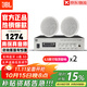 JBL【銷售笫一】嵌入式吸頂音箱家用客廳臥室商場消防工程背景音樂系統(tǒng) 會議廣播喇叭天花板吊頂音響 BBS功放+JBL CSS8006*2只