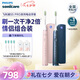 飛利浦（PHILIPS）電動牙刷 S5 PRO 亮白機皇成人 HX6730升級款官方旗艦 生日禮物情侶套裝送男生女友七夕情人節(jié)禮物 藍粉雙支情侶裝 HX2481