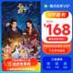 《子夜歸》 騰訊視頻VIP會員年卡372天 騰訊視頻會員12個月年卡 充值填QQ或微信號