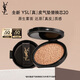 圣羅蘭（YSL）皮氣墊20替芯持久不脫妝防曬化妝品生日禮物送女友中秋禮品