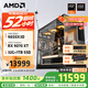 AMD銳龍R7 9800X3D主機(jī)組裝電腦RTX5080 RX9070XT顯卡直播電競(jìng)設(shè)計(jì)臺(tái)式電腦主機(jī)DIY組裝機(jī) 銳龍7 9800X3D+RX9070XT丨配七 主機(jī)套件