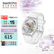 斯沃琪（Swatch）瑞士手表 Clear煥新 Gent 開學(xué)禮物男女學(xué)生石英表SO28K100-S06