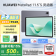 華為平板電腦MatePad 11.5S 【國(guó)家補(bǔ)貼】144Hz高刷2.8k護(hù)眼全面屏游戲影音娛樂(lè)學(xué)生學(xué)習(xí)平板2024新款 靈動(dòng)版 丨8+256GB WiFi 深空灰 官方標(biāo)配+【曬單豪禮】