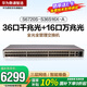 華為數(shù)通智選 S6720S-S36S16X-A 36口千兆光+16口萬(wàn)兆光標(biāo)準(zhǔn)三層全管理園區(qū)核心組網(wǎng)交換機(jī)