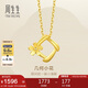 周生生七夕黃金吊墜 花枝足金掛墜不含素鏈 你在心間 29132P計(jì)價(jià) 1.65克