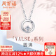 周百福 鉆石吊墜女款18K金鉆石項(xiàng)鏈真鉆送女友禮物圓愛(ài)七夕情人節(jié)禮物 [現(xiàn)貨閃發(fā)]18K金鉆石吊墜 配銀鏈