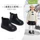 斯納菲真皮女童靴子皮靴秋冬兒童公主鞋皮鞋馬丁靴寶寶單靴子 答臘黑 加絨 239387 29 腳長(cháng)17.8cm