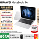 華為MateBook14酷睿Ultra筆記本電腦2025新款觸屏大學(xué)生用商務(wù)辦公輕薄本 銀丨Ultra5 32G+1T 店鋪預裝Win11系統（未激活）
