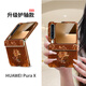 FEIIE【中軸創(chuàng  )意·帶掛鏈】敦煌花卉適用華為PuraX手機殼purax典藏版創(chuàng  )意通用外殼全包防摔復古國潮輕奢 標準款【敦煌花卉橙】高端皮紋款