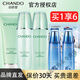 自然堂（CHANDO）套裝水潤水乳補水套裝保濕滋潤細致毛孔護膚化妝品女學(xué)生 秋冬三件套【潔面+水+乳】