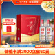 瀘州老窖 國(guó)窖1573 濃香型 白酒 52度500ml*2瓶 美滿如意禮盒 送禮含禮袋