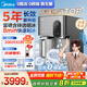 美的（Midea）冰魔方Max冰塊凈水器家用凈水機制冰機臺式凈飲一體機制冷即熱直飲機政府補貼免安裝JLB3799T-RO