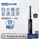 歐樂B成人電動(dòng)牙刷男士女士護(hù)齦Pro4Ultra3D聲波Pro系列深度清潔牙齦呵護(hù)送生日禮物送男友送女友禮物