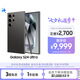 三星Samsung Galaxy S24 Ultra AI手機(jī) 第三代驍龍8 游戲手機(jī) 2億像素 拍照手機(jī) 12GB+1TB 鈦黑