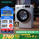 西門子（SIEMENS）iQ300 10公斤滾筒洗衣機全自動 智能除漬 強效除螨 羊毛洗 15分鐘快洗  108AW 家電國家補貼
