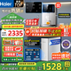 海爾（Haier）凈水器家用廚下式RO反滲透純水機直飲加熱一體機自來水全屋前置過濾器套裝前十名小白鯨 【超值TOP款】管線機+凈水器套裝