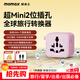 摩米士（MOMAX）雙AC超Mini轉換插頭全球通用插座轉換器2位多國旅行出國留學(xué)港澳日韓歐洲英美澳標多功能插座 粉色