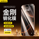 Smorss【2片裝+神器/京配包郵】適用蘋果16promax鋼化膜iphone16promax手機膜高清防摔屏幕保護膜抗指紋