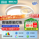 四季沐歌（MICOE）照明臥室吸頂燈具普瑞護(hù)眼led現(xiàn)代白色奶油風(fēng)大氣簡(jiǎn)約中山包安裝
