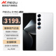 魅族（meizu）21 PRO  AI旗艦手機 2k+臻彩屏 廣域超聲波指紋 5000萬超穩(wěn)AI影像 第三代驍龍8 魅族白 16GB+512GB