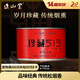 正山堂紅茶茶葉 珍藏513武夷山桐木關(guān)正山小種紅茶特級(jí)50g 傳統(tǒng)松煙香