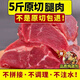 順豐】新鮮現殺原切腿肉正宗散養腿肉無(wú)添加不注水國產(chǎn)冷凍 原切腿肉5斤