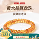 斐綺【吸金】天然黃水晶手串刻面手鏈女男算盤(pán)珠招財轉運禮物首飾 珠徑約9MM【默認手圍15CM】
