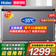 海爾（Haier）【零下35度】速凍超低溫冰柜家用無需除霜300升以上全冷凍柜新一級(jí)能效省電商用大容量臥式冷柜 297L 無需除霜【零下35度】長(zhǎng)1.1米