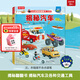 樂(lè )樂(lè )趣 揭秘翻翻書(shū)低幼版3-4-6歲科普百科全書(shū) 揭秘系列兒童版課外讀物 三歲四歲少兒百科常識書(shū)籍 【點(diǎn)讀版】揭秘汽車(chē)