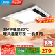 美的（Midea）風(fēng)暖式浴霸暖風(fēng)燈照明排氣五合一體機集成吊頂無(wú)線(xiàn)衛生間浴室機G3 G3琴鍵丨4合一速暖丨溫度可視