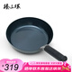 臻三環(huán)鐵鍋手工炒鍋平底鍋不易粘鍋煎蛋鍋無涂層煎鍋輔食鍋28cm鐵把