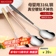 美廚（maxcook）316L不銹鋼湯勺湯匙 勺子圓底餐勺飯勺湯勺 彩色3件套 MCGC3424