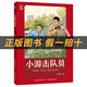 閱讀成就未來(lái)25秋二年級7本套裝孤獨的小螃蟹小雛菊叢書(shū)冰波著(zhù)小游擊隊員小紅桔叢書(shū)王愿堅著(zhù)一年的光陰上下冊小房子叢書(shū)[瑞典]愛(ài)莎·貝斯蔻著(zhù)/楊倩譯彼得的老房子[瑞典]愛(ài)莎·貝斯蔻著(zhù)成語(yǔ)故事上下冊注音版 