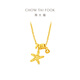 周大福辰星海星足金黃金項鏈EOF1866送女友禮物 40cm 約3.9g計價(jià)(工費480)
