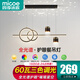 四季沐歌（MICOE）led餐廳吊燈具餐桌創(chuàng)意輕奢燈飾現(xiàn)代簡約可調(diào)節(jié)客廳臥室中山 【全光譜】-黑色滿天星60瓦三色