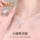 老鳳祥S999足銀項鏈小貓咪時尚潮流女士吊墜送女友生日紀念日中秋節(jié)禮物 小貓咪項鏈/老鳳祥品牌包裝