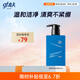 高夫恒潤保濕氨基酸型潔面180ml敏感肌適用 男士護膚品 學(xué)生黨