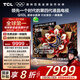 TCL電視 75Q10L 75英寸 極景QD-Mini LED 蝶翼華曜屏 萬(wàn)象分區 絢彩XDR 國家補貼