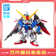 BANDAI SDEX BB戰(zhàn)士 自由高達(dá)拼裝模型 sdex敢達(dá) 男孩機(jī)甲玩具禮物 SDEX 命運(yùn)高達(dá)