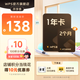 【送外賣券包】WPS超級(jí)會(huì)員1年卡 官方正版 海量PPT簡歷總結(jié)思維導(dǎo)圖模板資源 365G個(gè)人云空間文件存儲(chǔ)支持手機(jī)電腦多端同步 （限時(shí)加贈(zèng)2個(gè)月）WPS超級(jí)會(huì)員1年