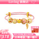 LOVING黃金手鏈女足金琺瑯彩hellokitty轉運珠手串情人節禮物送女生老婆 足金KT貓潘多拉手串 金重約0.5g/克重多退少補